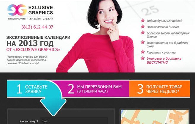 Как самой сделать лендинг Бизнес молодость отзывы разоблачаем обман