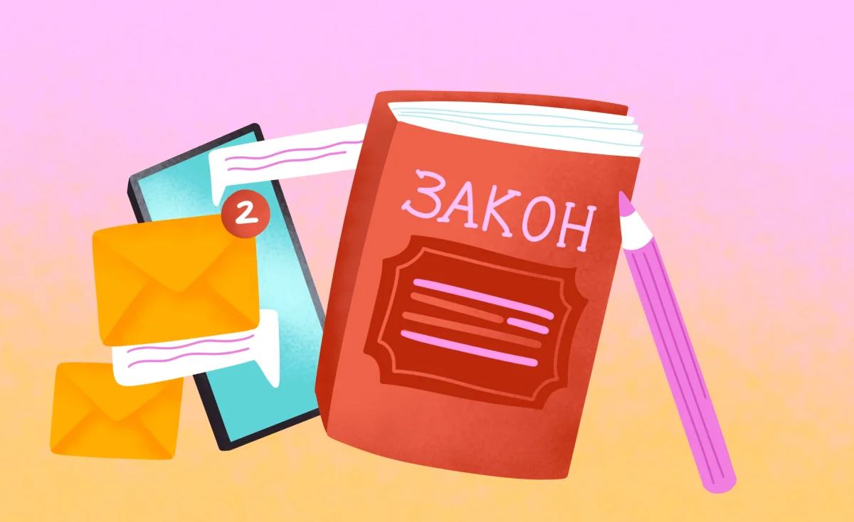 Как законно делать СМС-рассылки