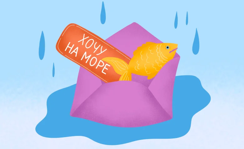 Провокационная кнопка в рассылке