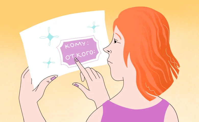 Что написать в поле «От кого». Гид по имени отправителя в рассылках