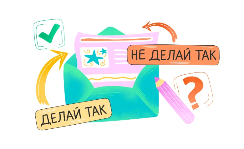 Как написать ТЗ для дизайнера на шаблон email-рассылки