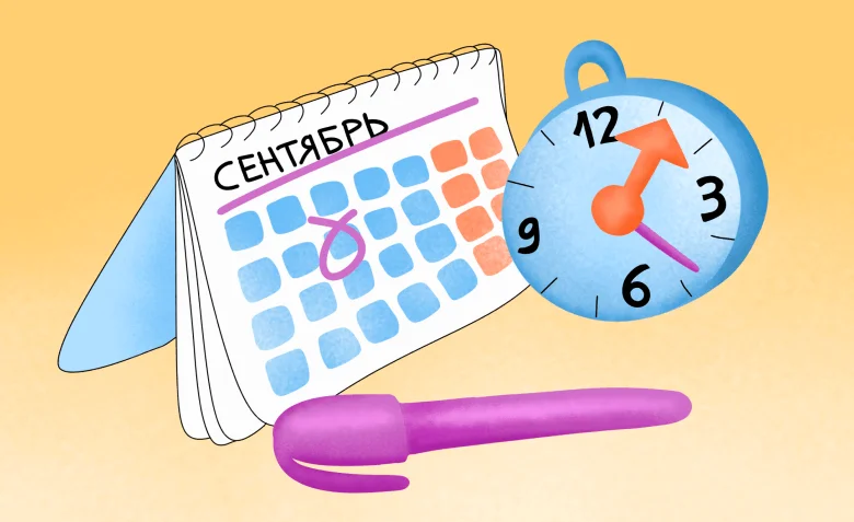 Как выбрать день и время для рассылки