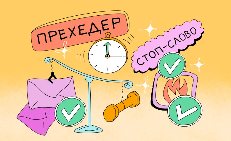 Чек-лист: что проверить в рассылке перед отправкой