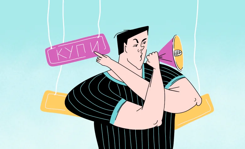 Как написать CTA