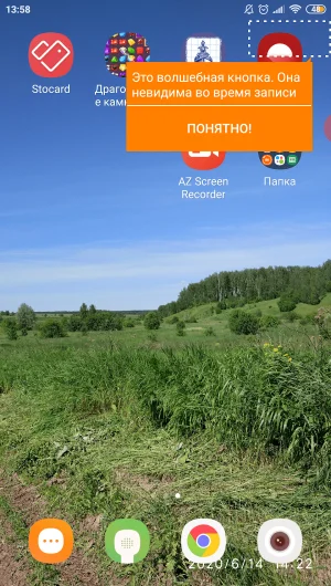 волшебная кнопка