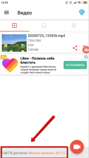 Приятная плюшка AZ Screen Recorder — приложение показывает, сколько видео вы сможете снять с учетом свободного места на телефоне