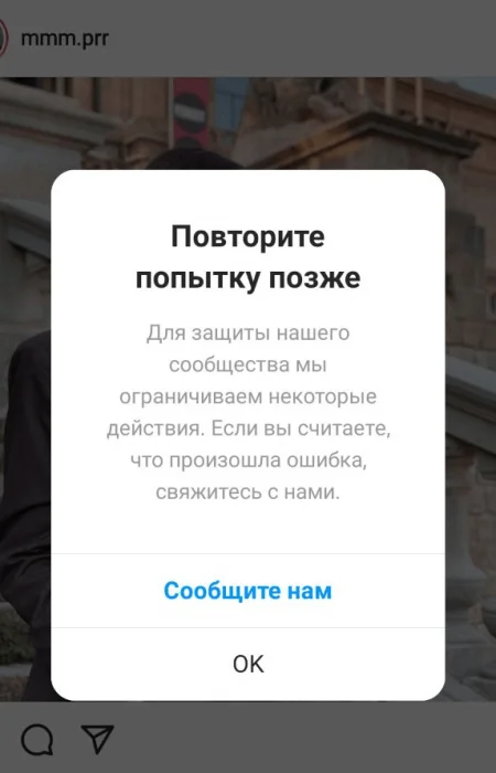 Instagram* защищает сообщество тем, что ограничивает массфоловинг (???)
