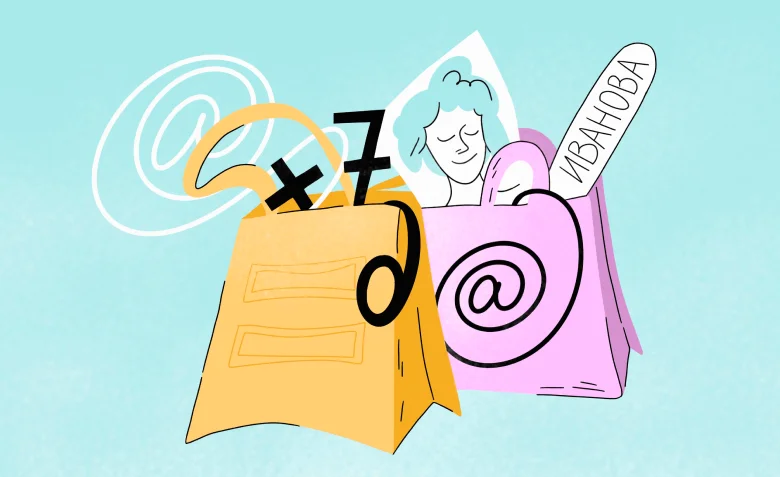 Согласие на обработку персональных данных