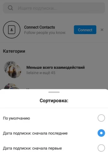 Подписки можно отсортировать по дате и быстро отписаться от всех спонсоров giweaway