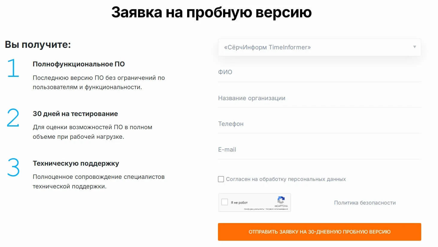 Триал-версия активируется после подписки