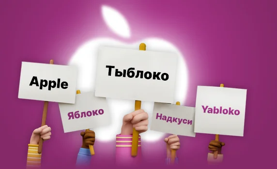 как придумать название компании