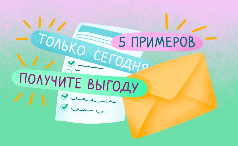 Зачем в письме нужен заголовок и как его написать