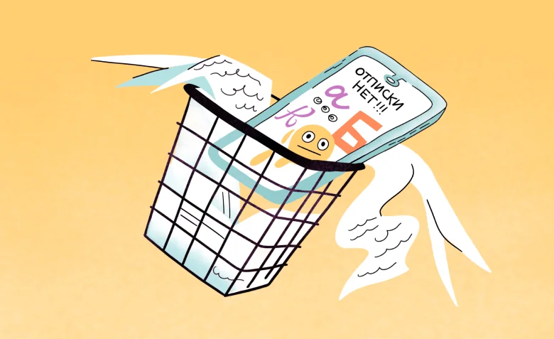 Ошибки верстки, из-за которых письма попадают в спам