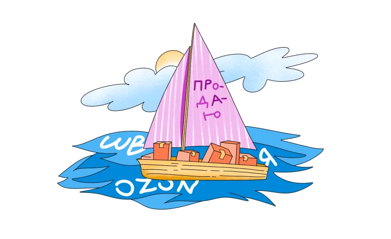 Продвижение магазина на маркетплейсах