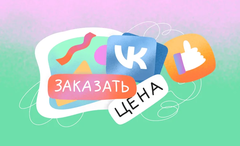 Как создать сайт ВКонтакте