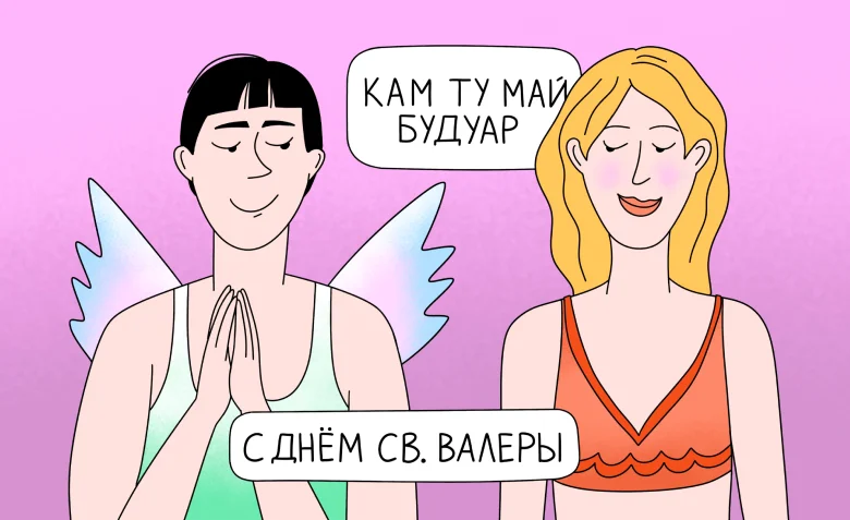 Темы рассылки ко Дню святого Валентина