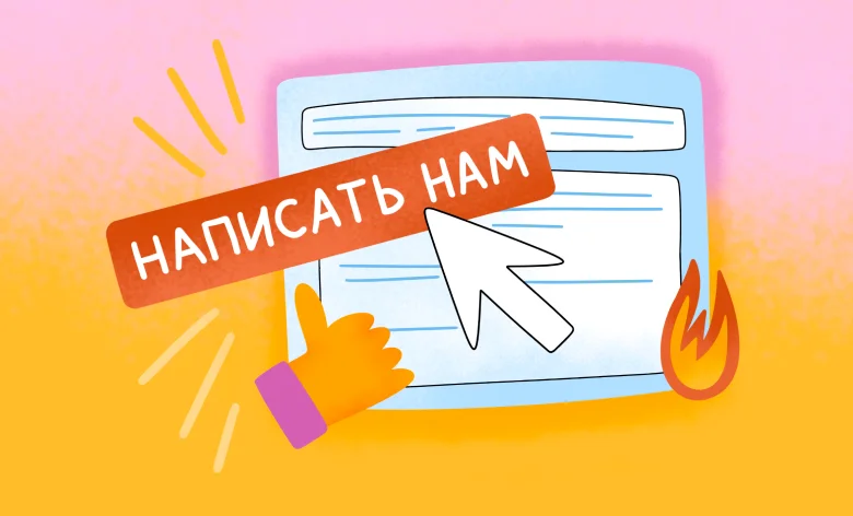 Всё про ссылки mailto. Как работают, как создать и где использовать