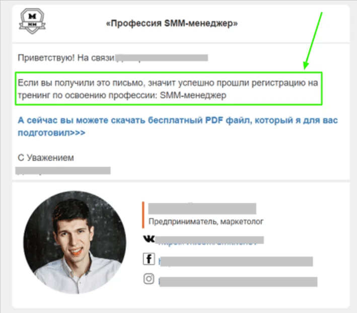 Точка входа в рассылку