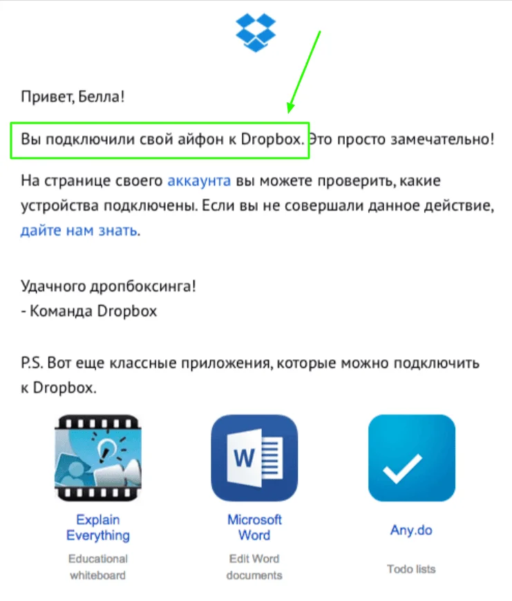 Персонализация по ОС смартфона
