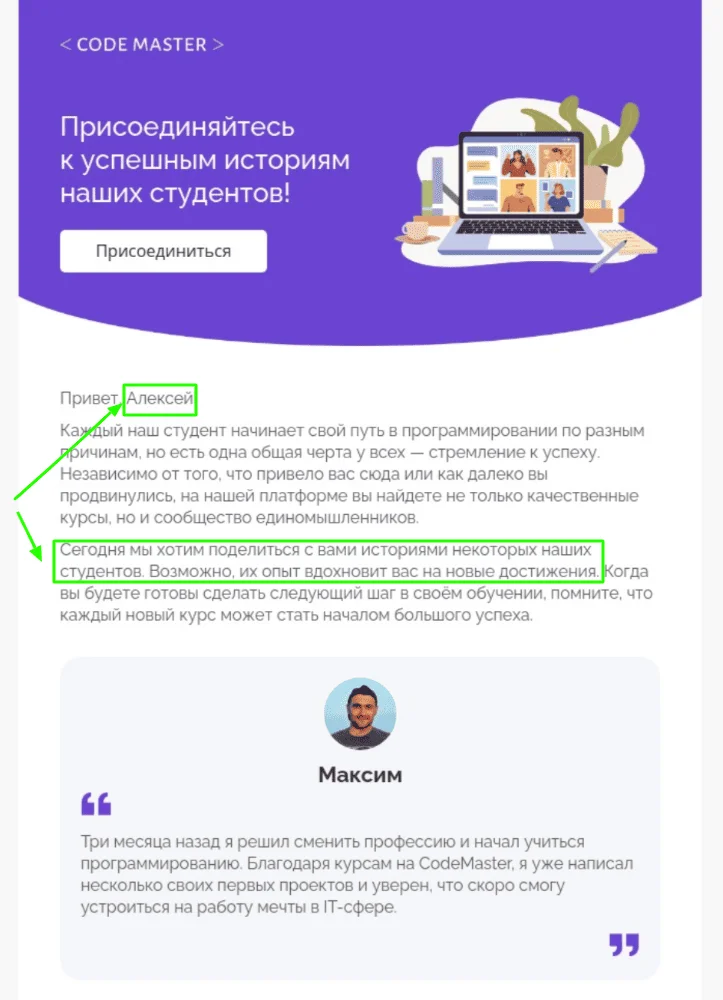 Отзывы в письме