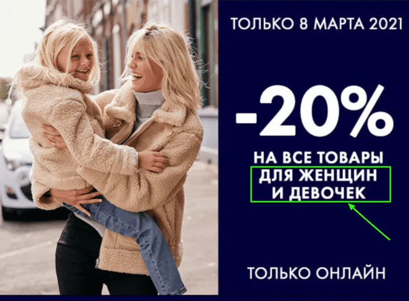 Персонализация email по полу