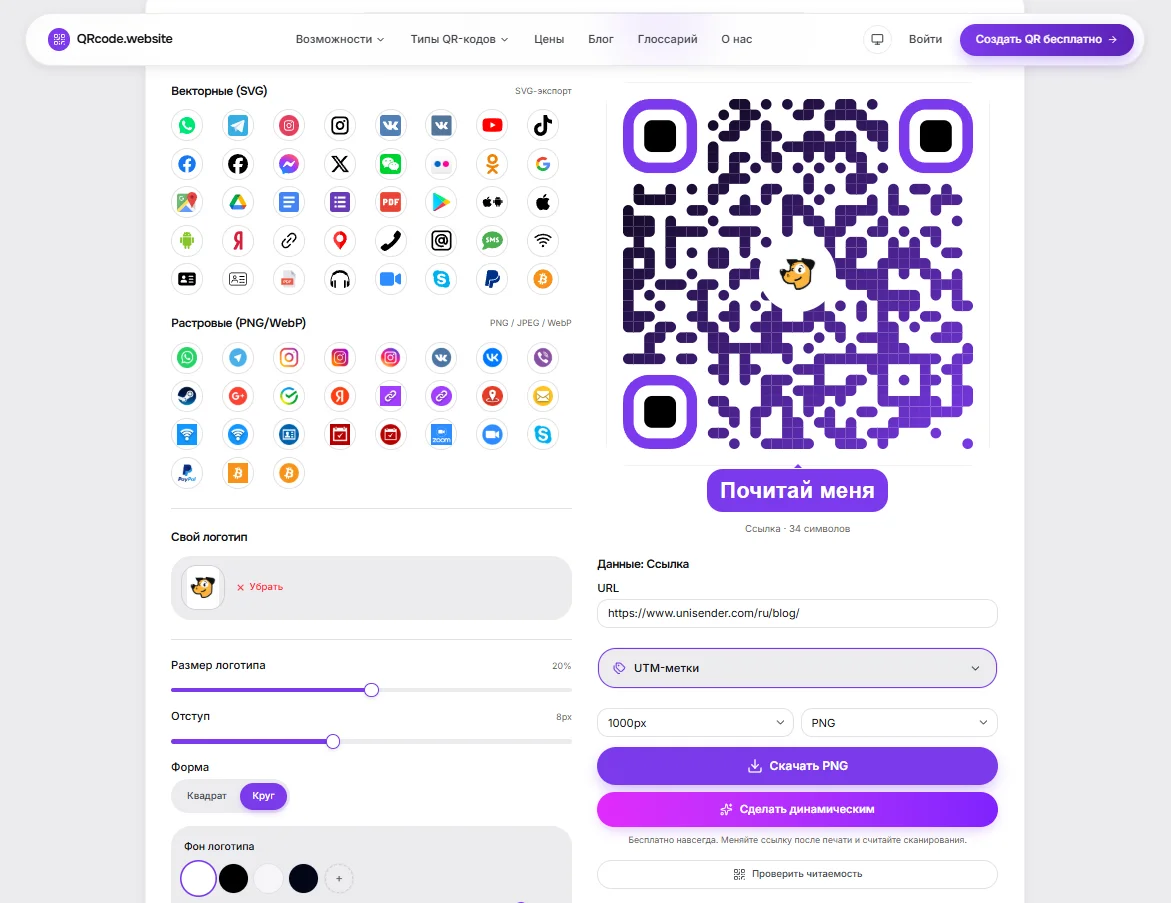 Бесплатный онлайн-генератор QR-кодов