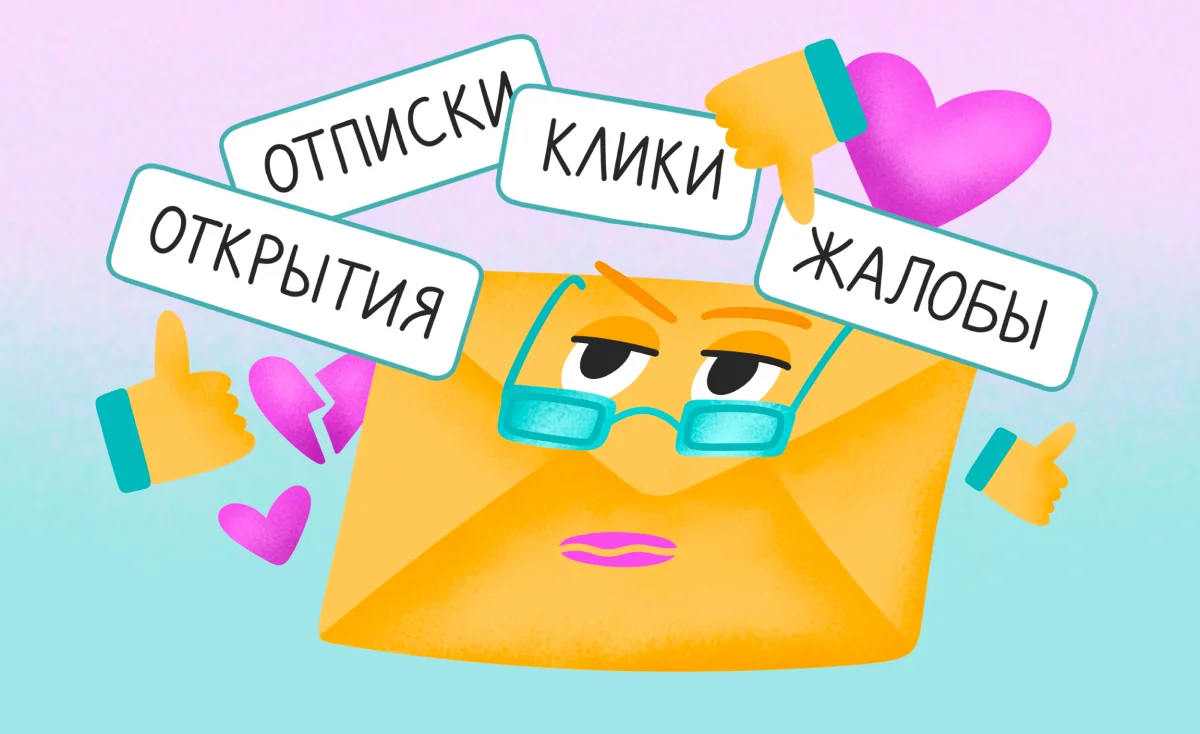 Статистика рассылок: базовый уровень