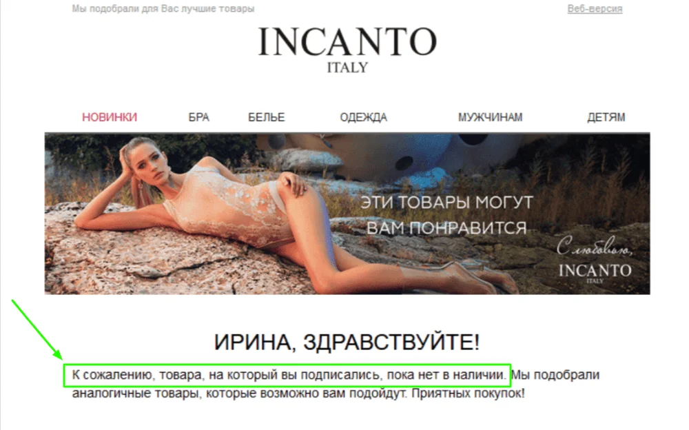 Показ похожих товаров