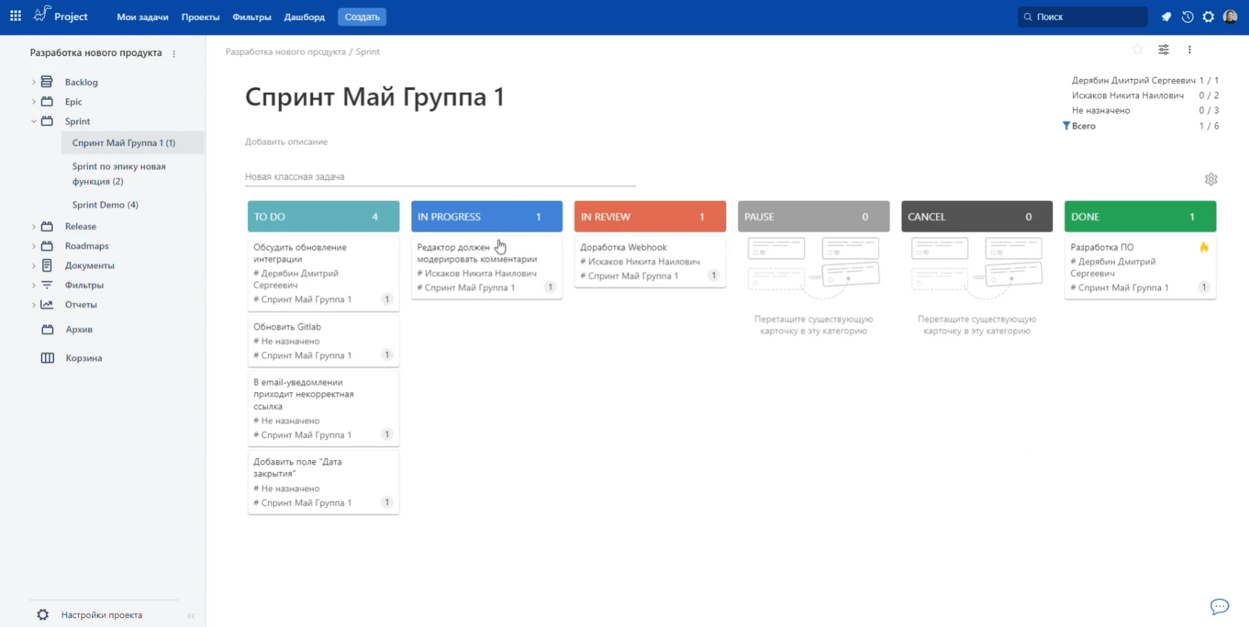 Канбан в Ева Проджект