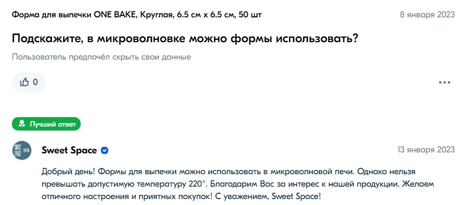 Как отвечать на вопросы клиентов