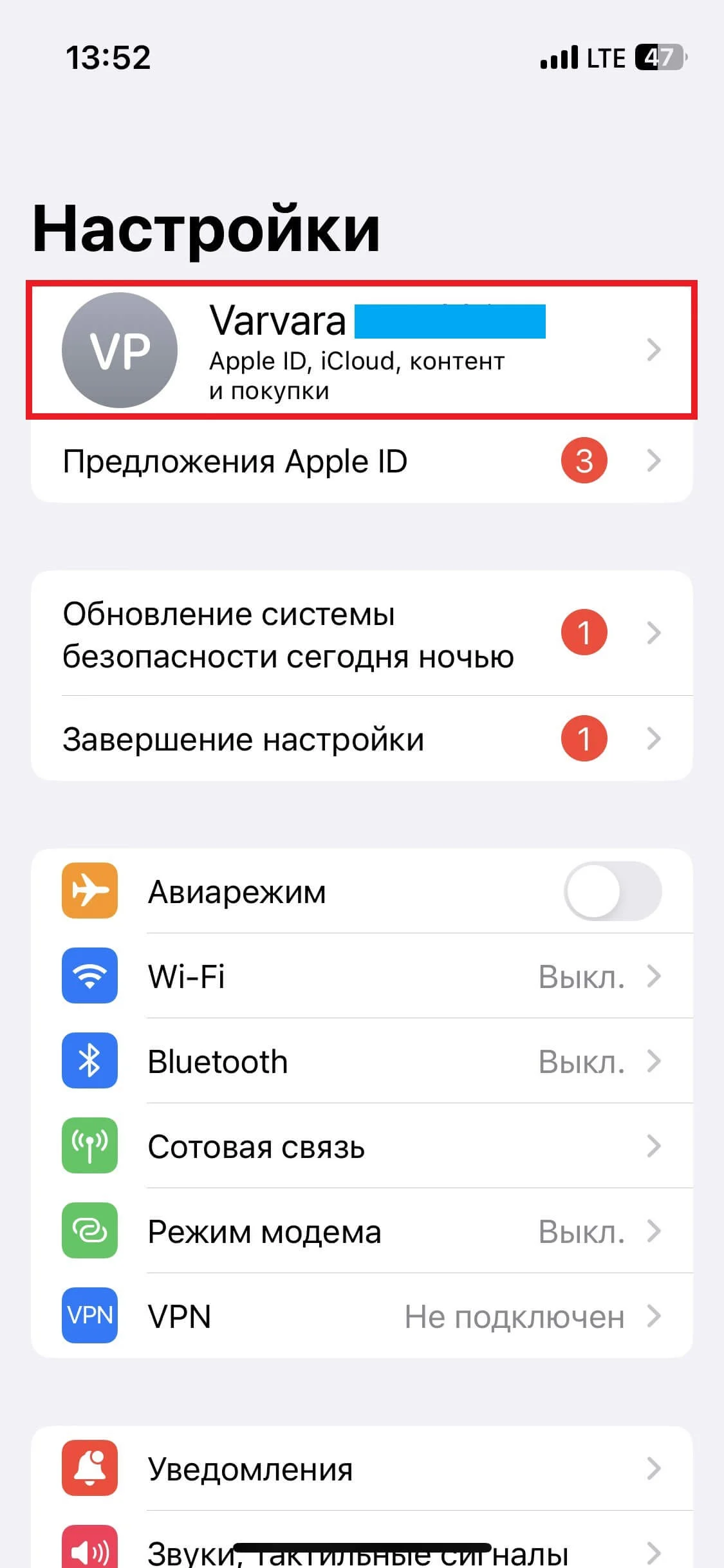 Узнаем свою электронную почту на iOS