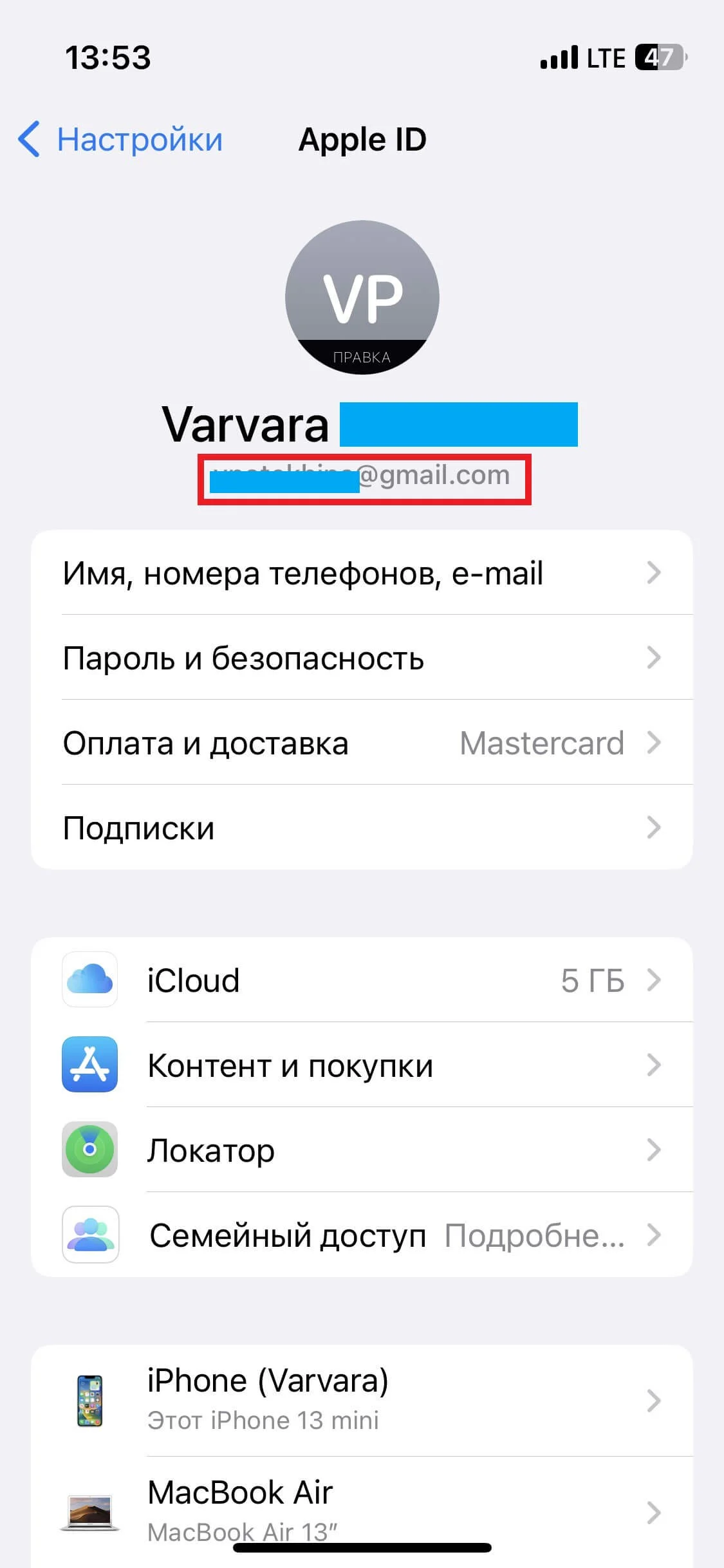 Узнаем свою электронную почту на iOS