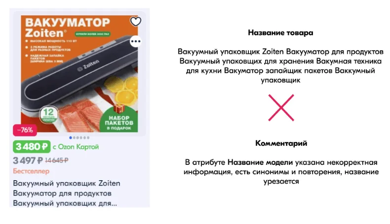 Название не дает пользы клиенту