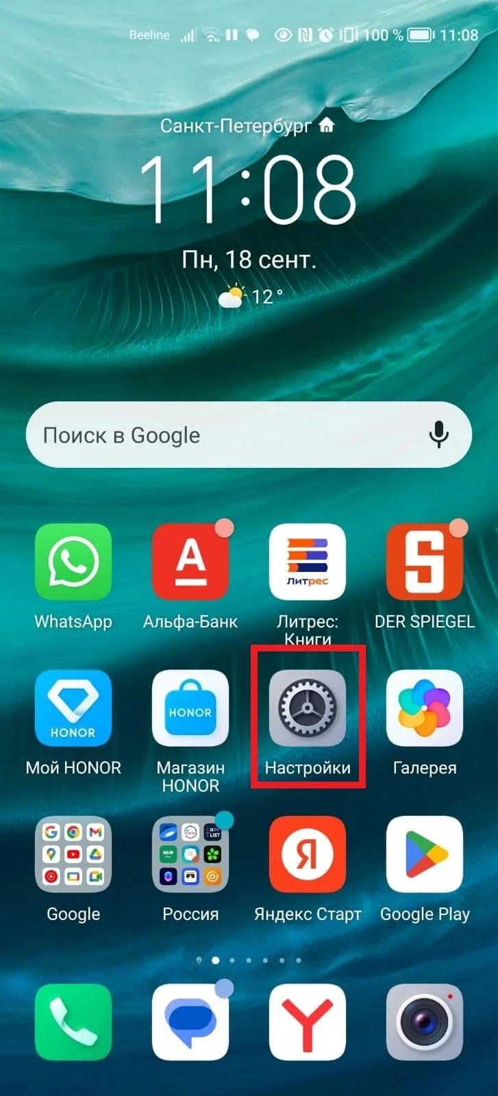 Узнаем свою электронную почту на Android