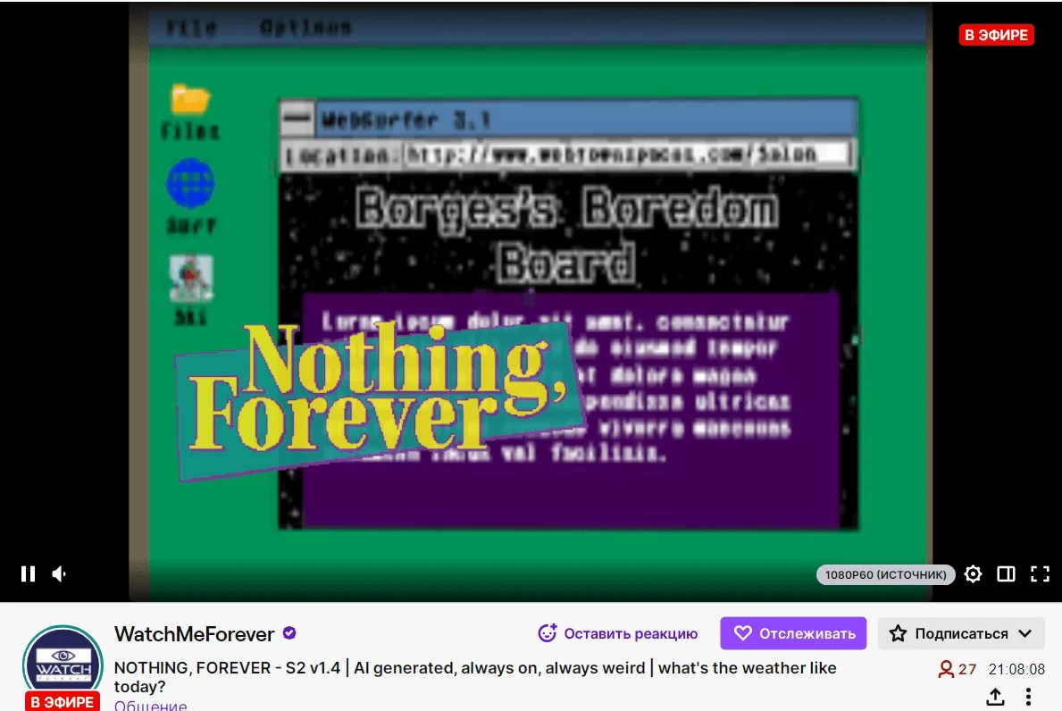 Бесконечный сериал Nothing, Forever