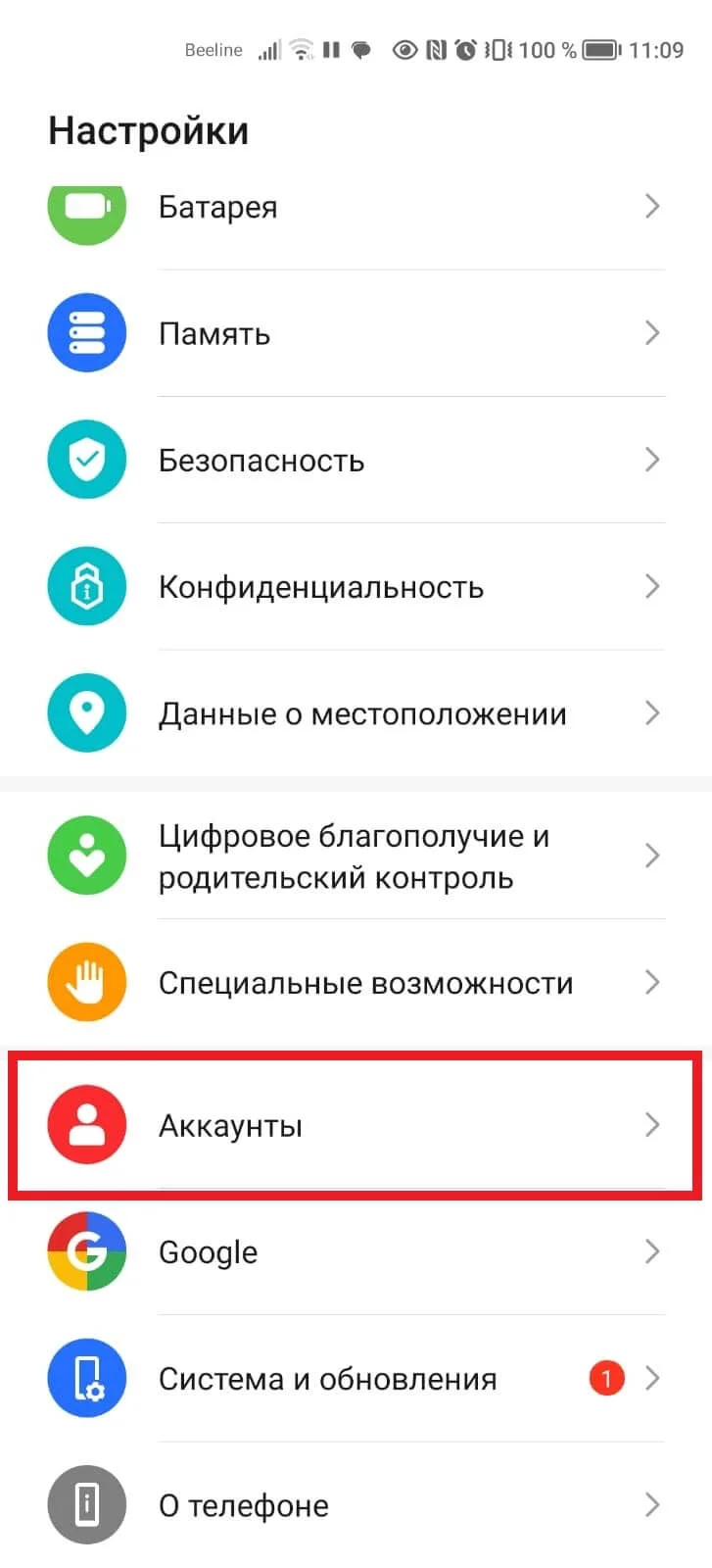Узнаем свою электронную почту на Android