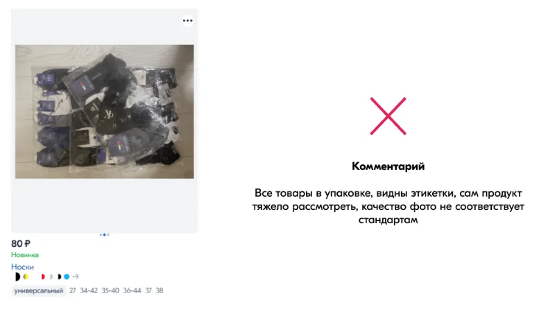 Плохое визуальное оформление товара на Ozon