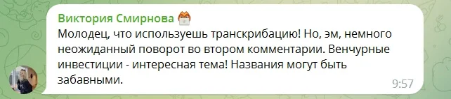 комментария от нейробота: первый вариант
