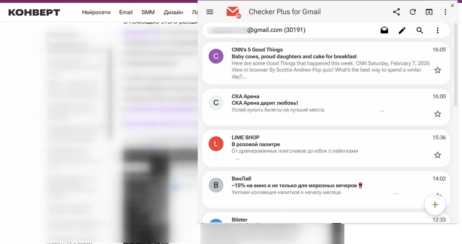 Расширения Gmail