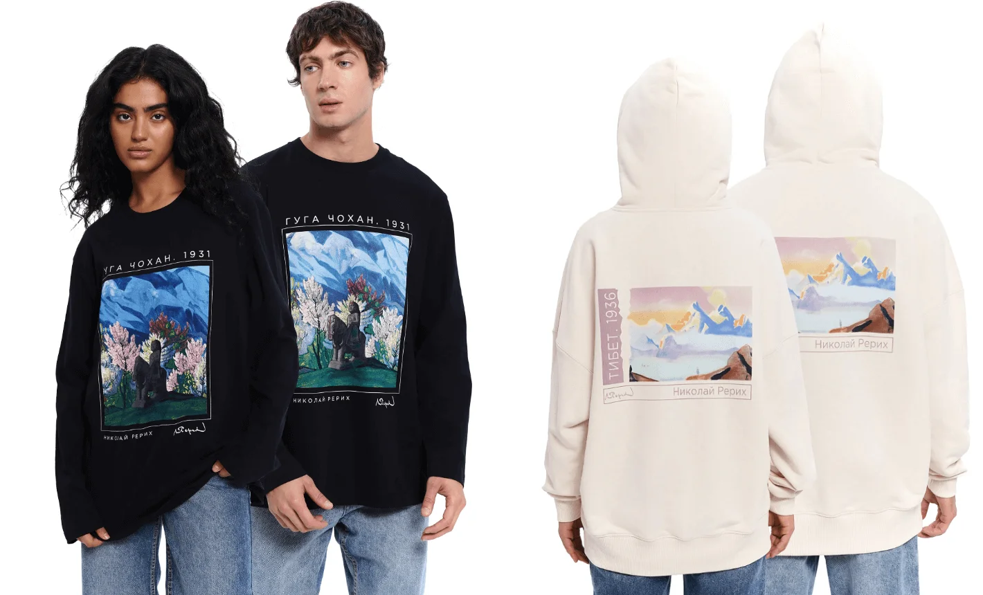 Мерч с картинами Рериха