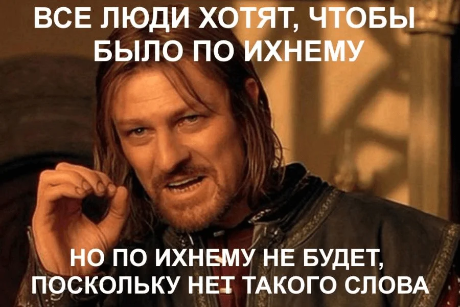 мем из игры престолов
