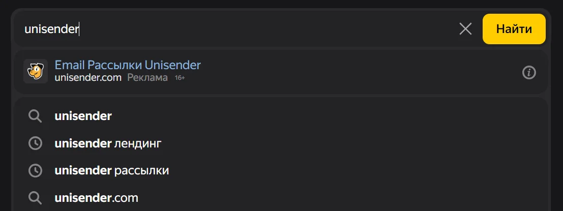 Саджест в Яндекс Директе