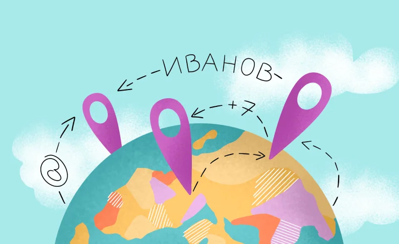 Трансграничная передача персональных данных