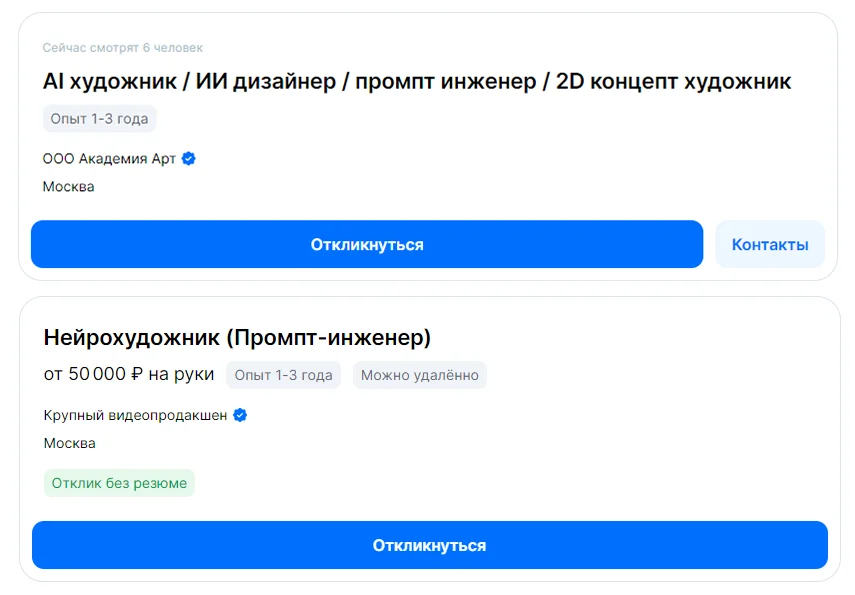 Вакансии нейрохудожника
