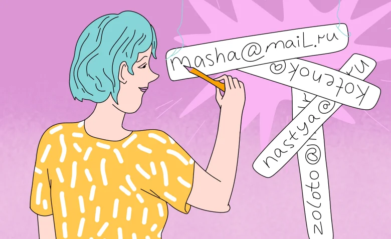 Как изменить email-адрес