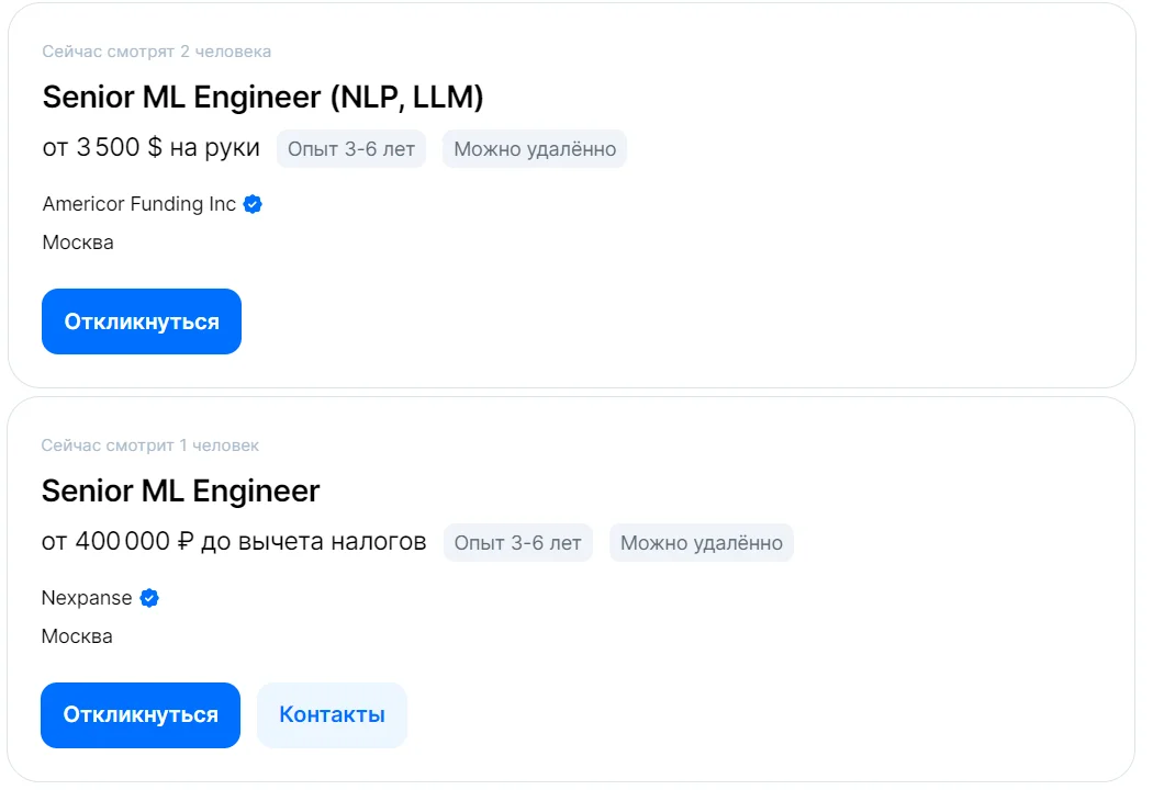 Вакансии ML-инженера
