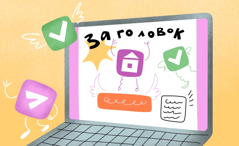 Как сделать анимацию сайта на Тильде