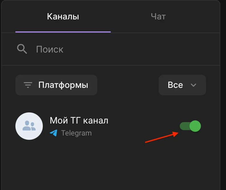 Как запустить ретрансляцию в Телеграме с помощью сервиса StreamVi