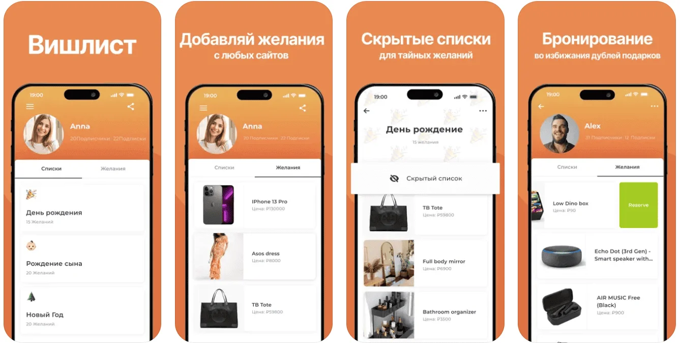 Wishlist & Gift List: Listery