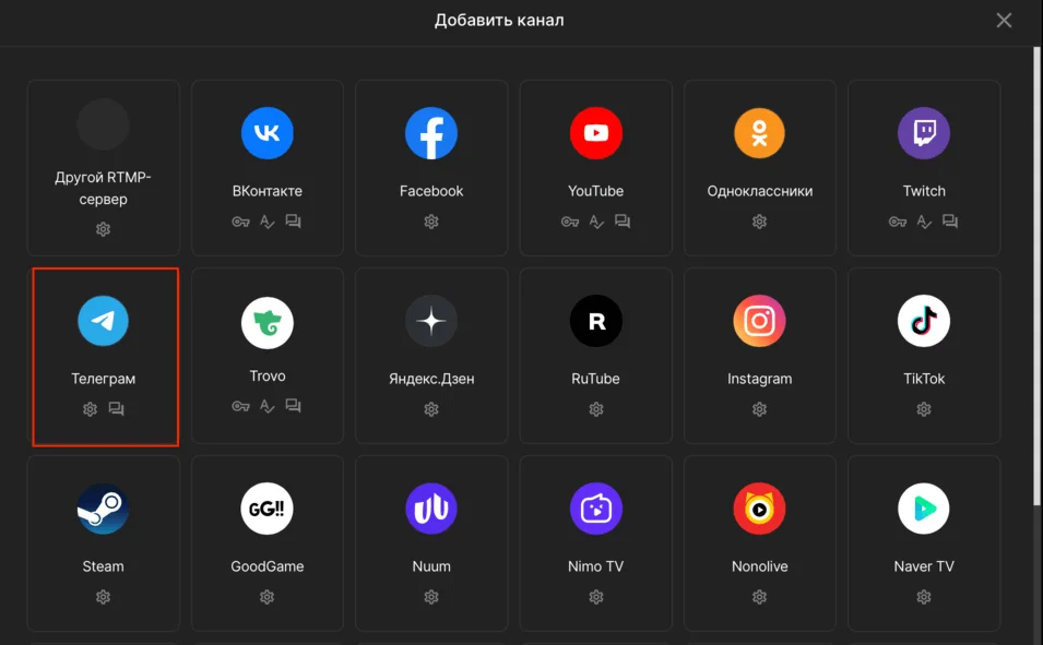 Как добавить каналы для трансляции в StreamVi